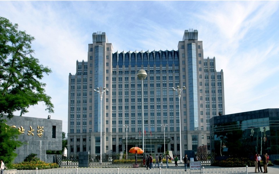 河北大学