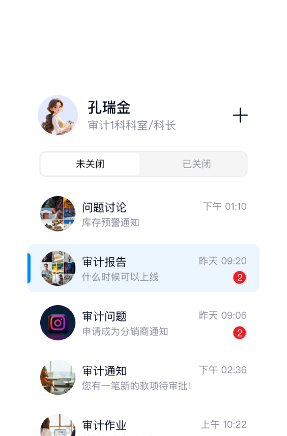 多人讨论