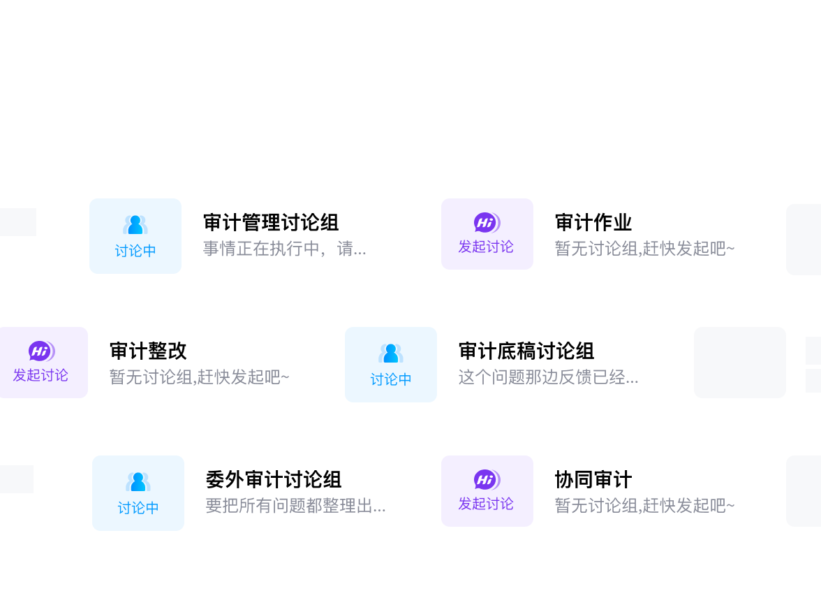多项目发起