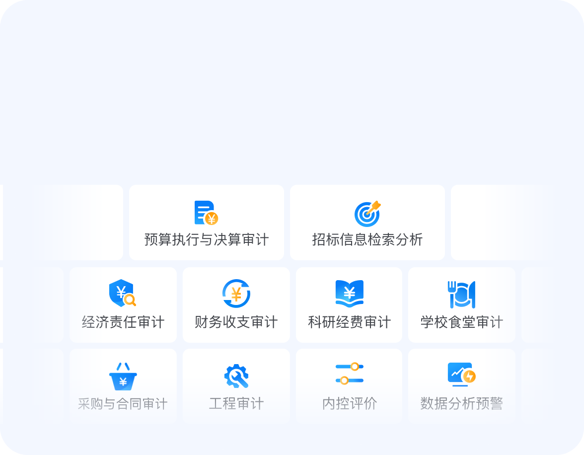 专业应用