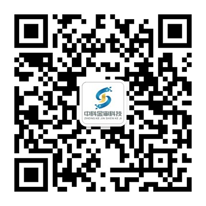 中科金审科技公众号二维码