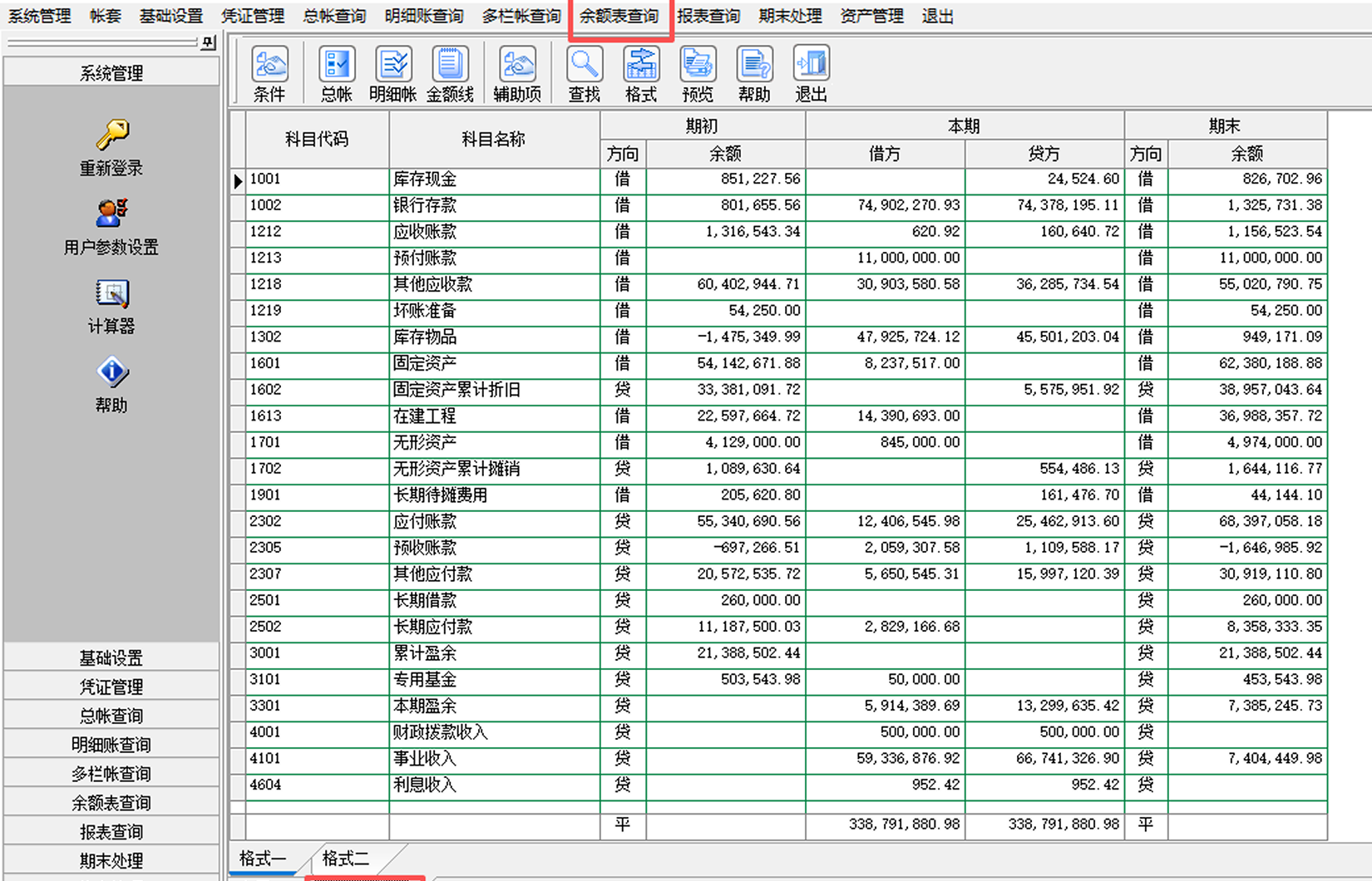科目余额表界面