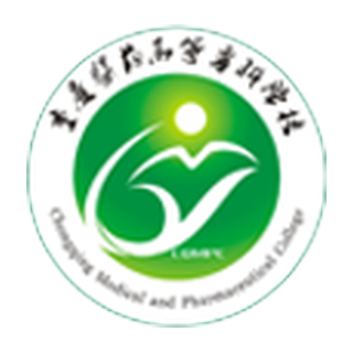 重庆医药高等专科学校