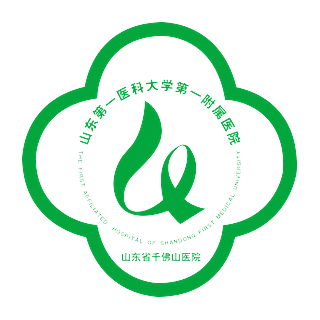 山东第一医科大学第一附属医院(千佛山医院)