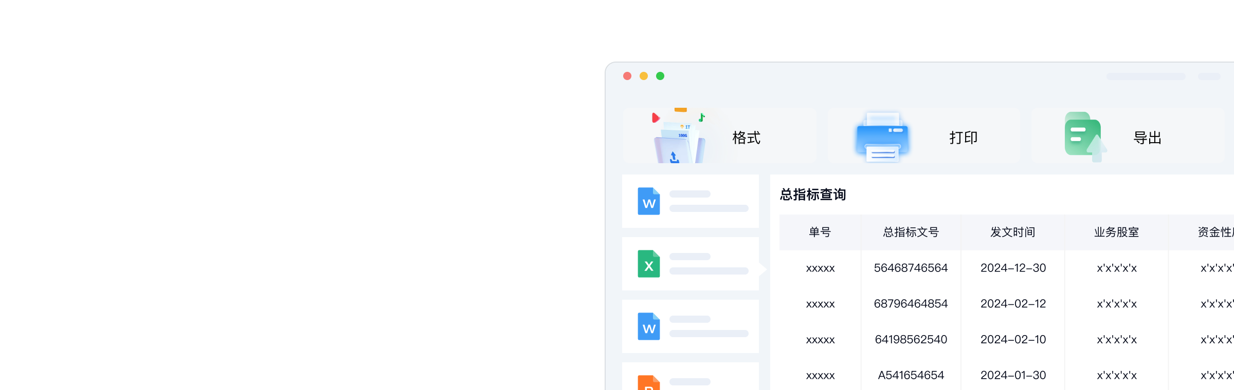 功能延展灵活
